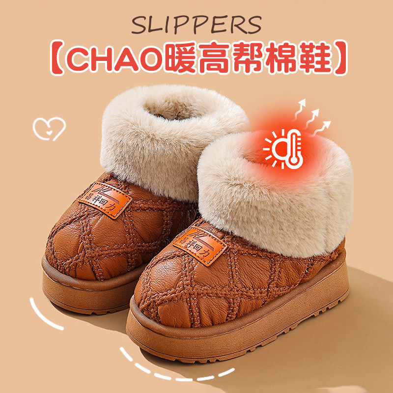 儿童棉拖鞋男女童包跟冬季2025新款保暖防水家居宝宝棉鞋男童外穿,居家布艺,居家棉拖/棉鞋,淘宝优惠券,粉丝福利购,淘宝优惠卷