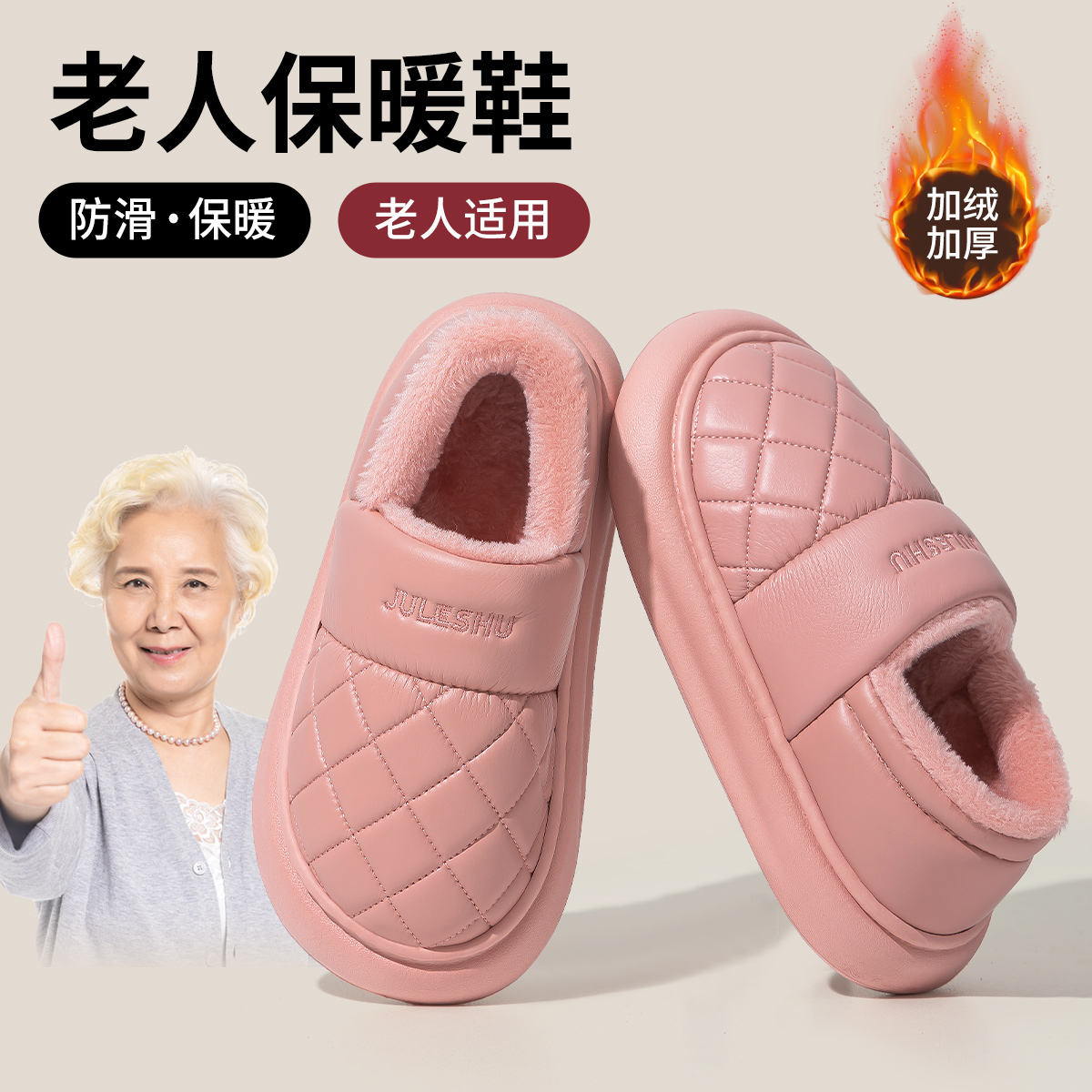 老年人防水棉拖鞋女冬季2025新款