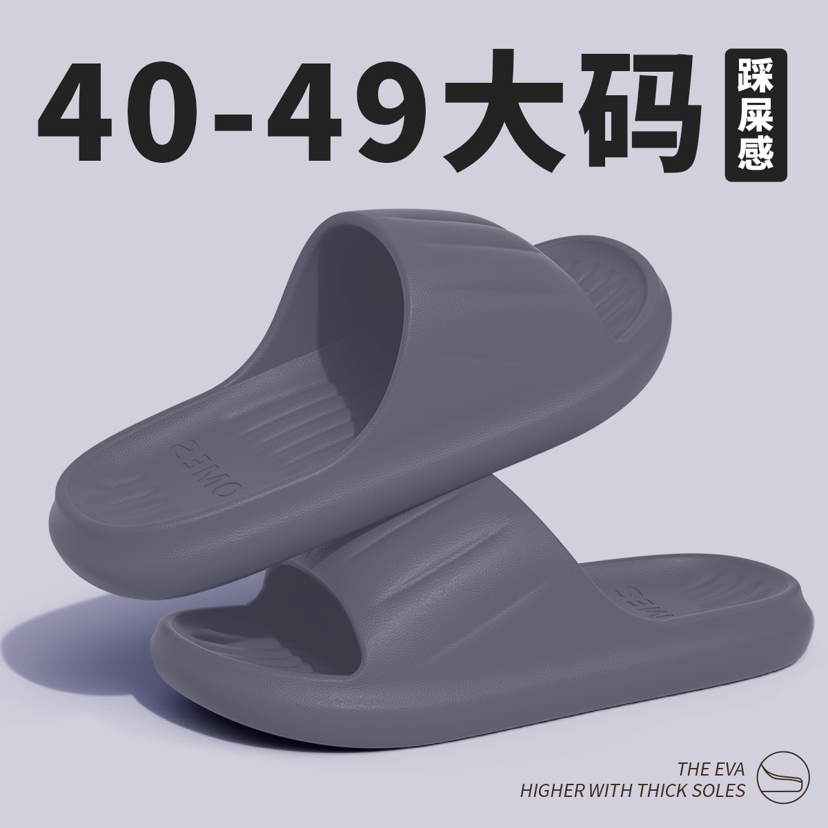 特大码男士凉拖鞋46加肥47加大48