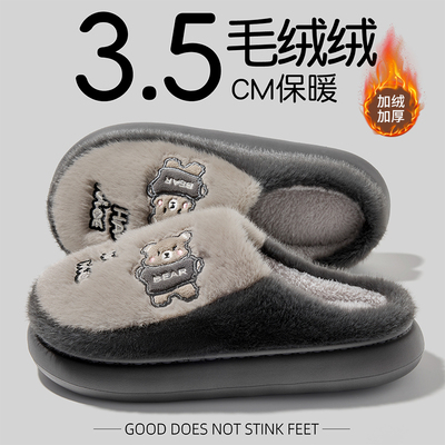 踩屎感棉拖鞋男款冬季2025新款家居室内情侣一对毛绒拖鞋女秋冬天