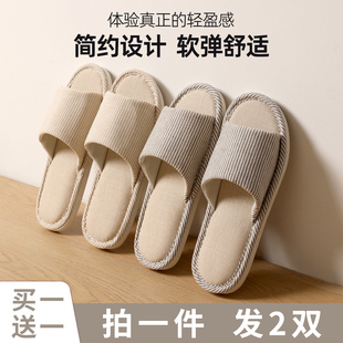 春秋款 买一送一亚麻拖鞋 男士 女室内家居四季 棉麻待客防滑防臭拖鞋
