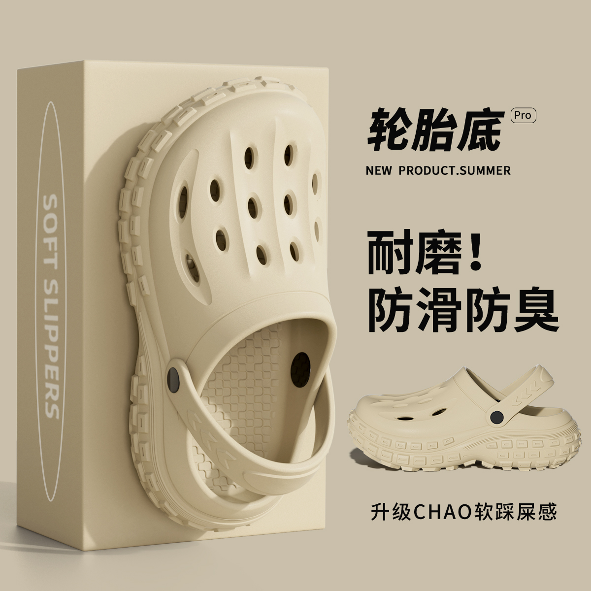 轮胎洞洞鞋男外穿厚底增高