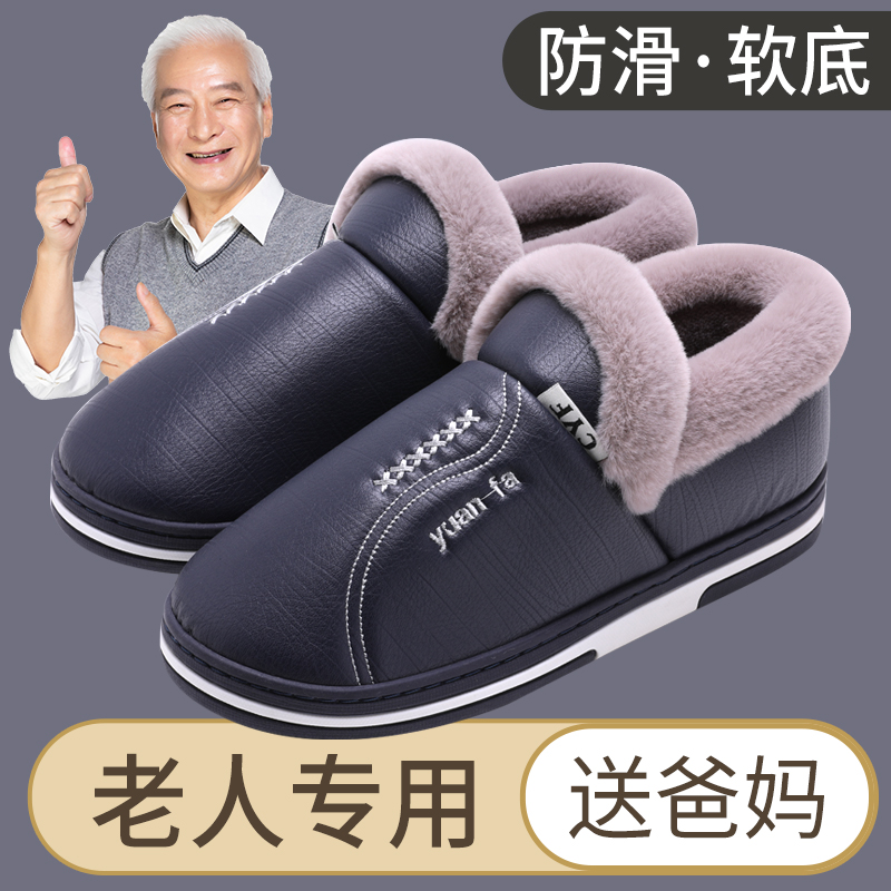 防水防滑防摔棉拖鞋保暖加绒包跟