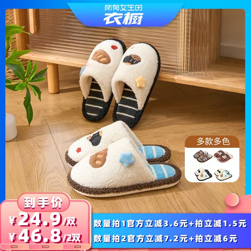【所有女生的衣橱直播间】利达妮棉拖鞋情侣冬季2025新款可爱小狗