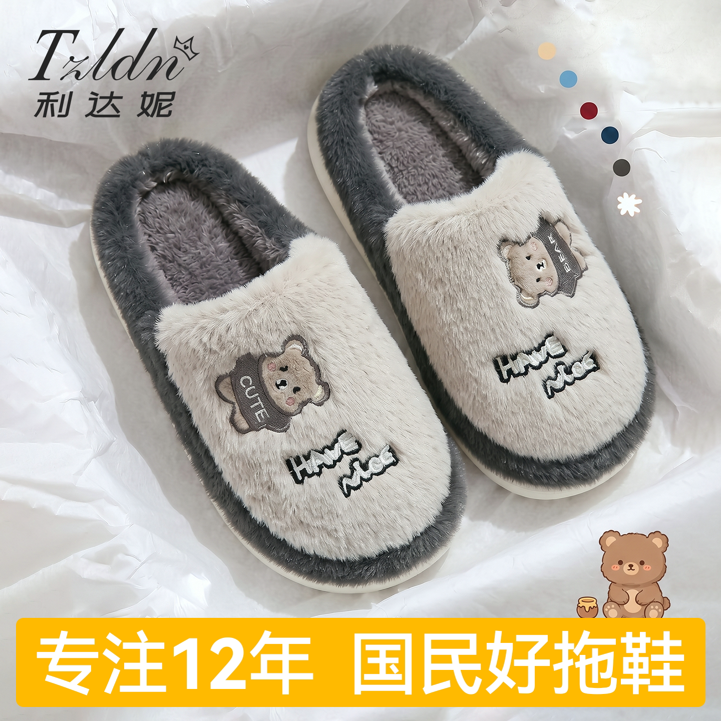 利达妮小狗棉拖鞋秋冬季毛绒保暖图片