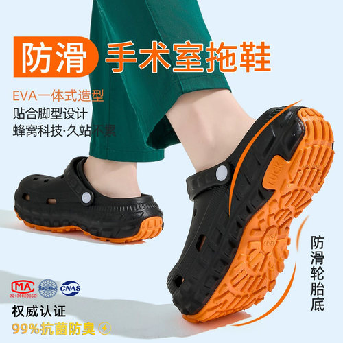 利达妮医用洞洞鞋防滑防臭不累脚