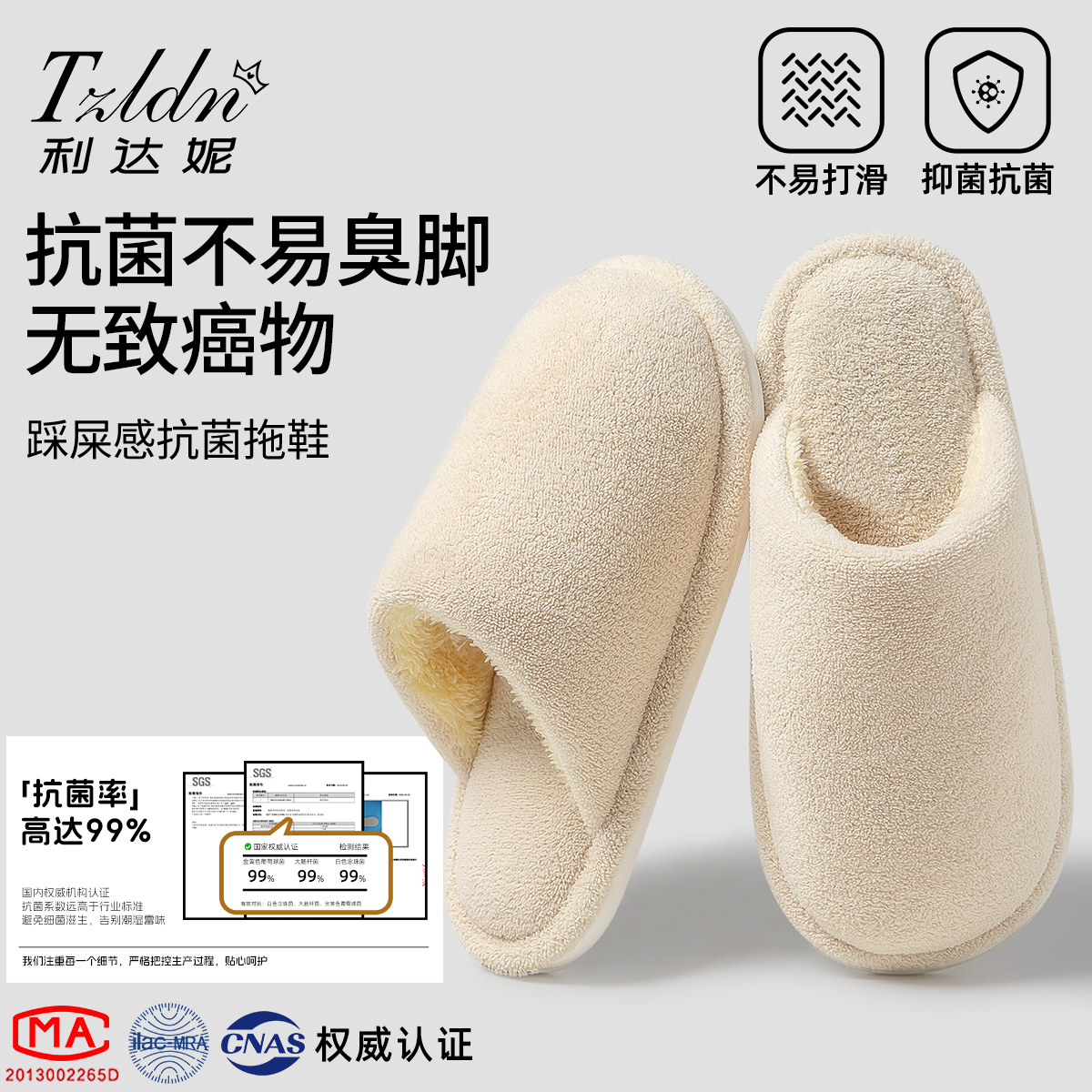 棉拖鞋女士2025新款保暖防滑抑菌