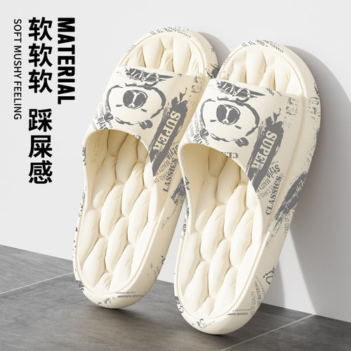 男士拖鞋防滑防臭居家踩屎感拖鞋