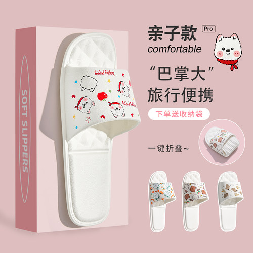 利达妮儿童旅行拖鞋可折叠便携