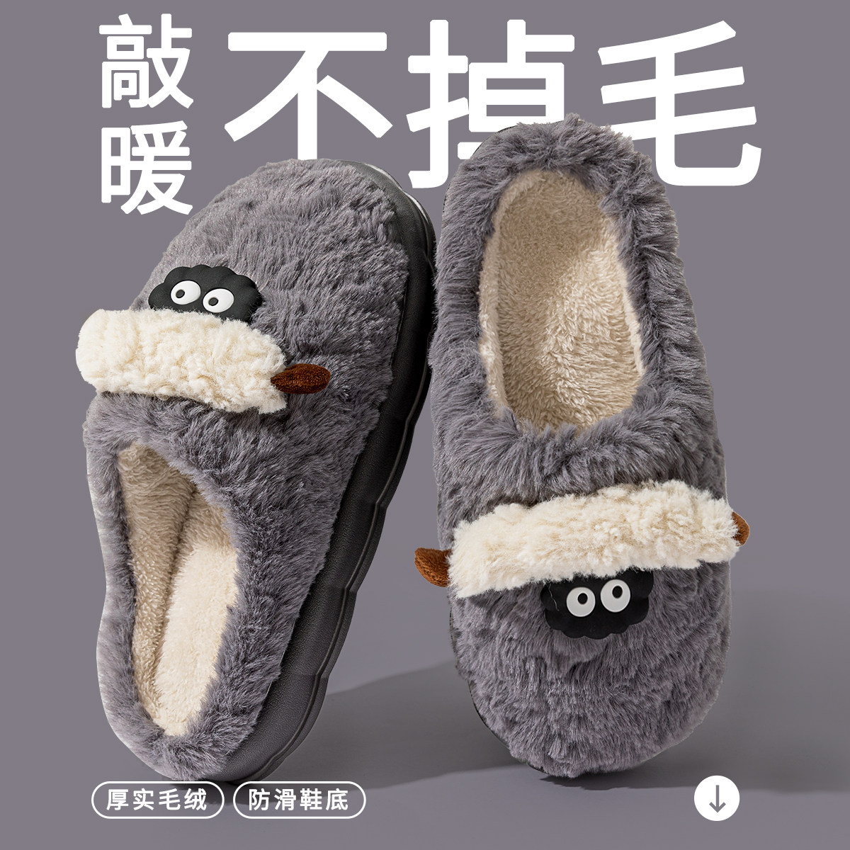 棉拖鞋男款冬季2025新款室内家居防滑保暖厚底情侣毛拖鞋女士冬天,居家布艺,居家棉拖/棉鞋,淘宝优惠券,粉丝福利购,淘宝优惠卷
