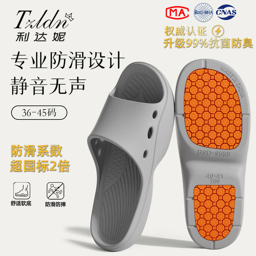 利达妮老年人防滑防摔拖鞋男抗菌