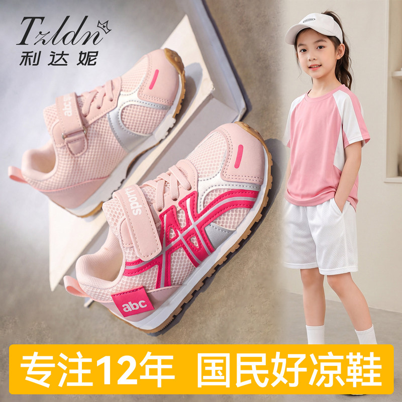 儿童运动鞋女童2026新款秋季透气