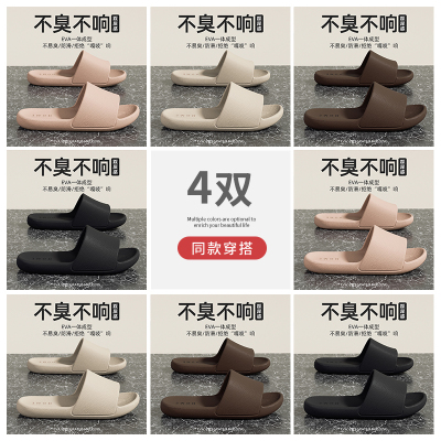 4双装拖鞋室内家居防滑防臭