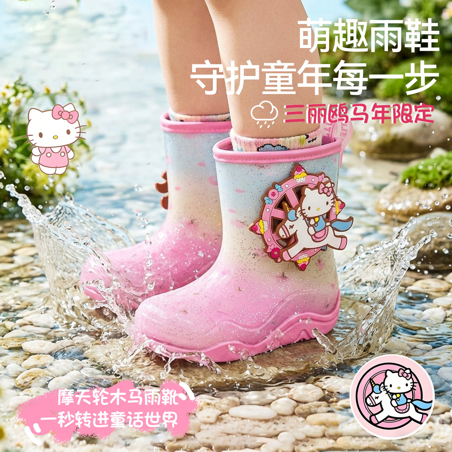 儿童雨鞋女童宝宝幼儿园专用上学轻便防滑防水鞋套女孩胶鞋三丽鸥