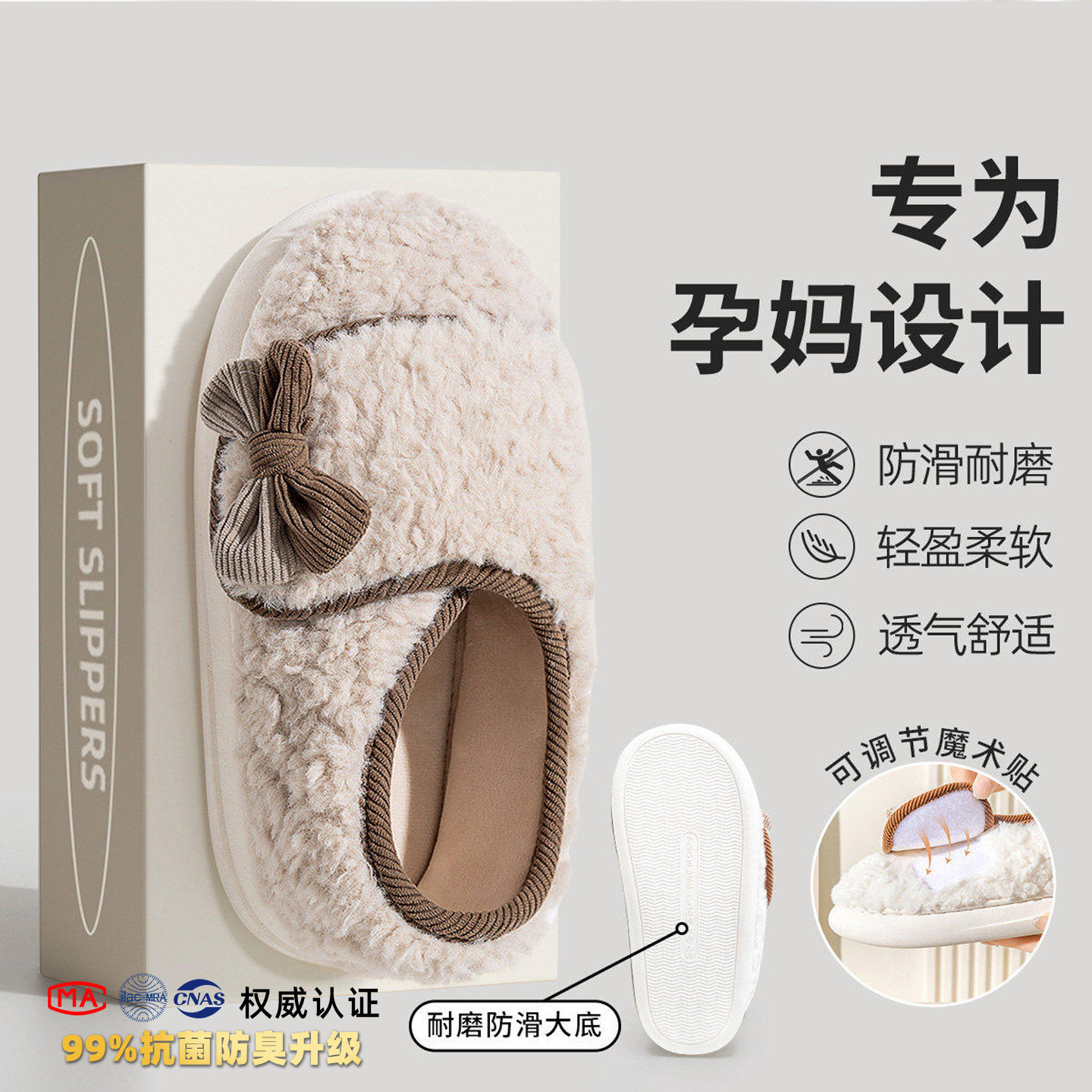 利达妮魔术贴孕妇月子鞋护脚防撞图片