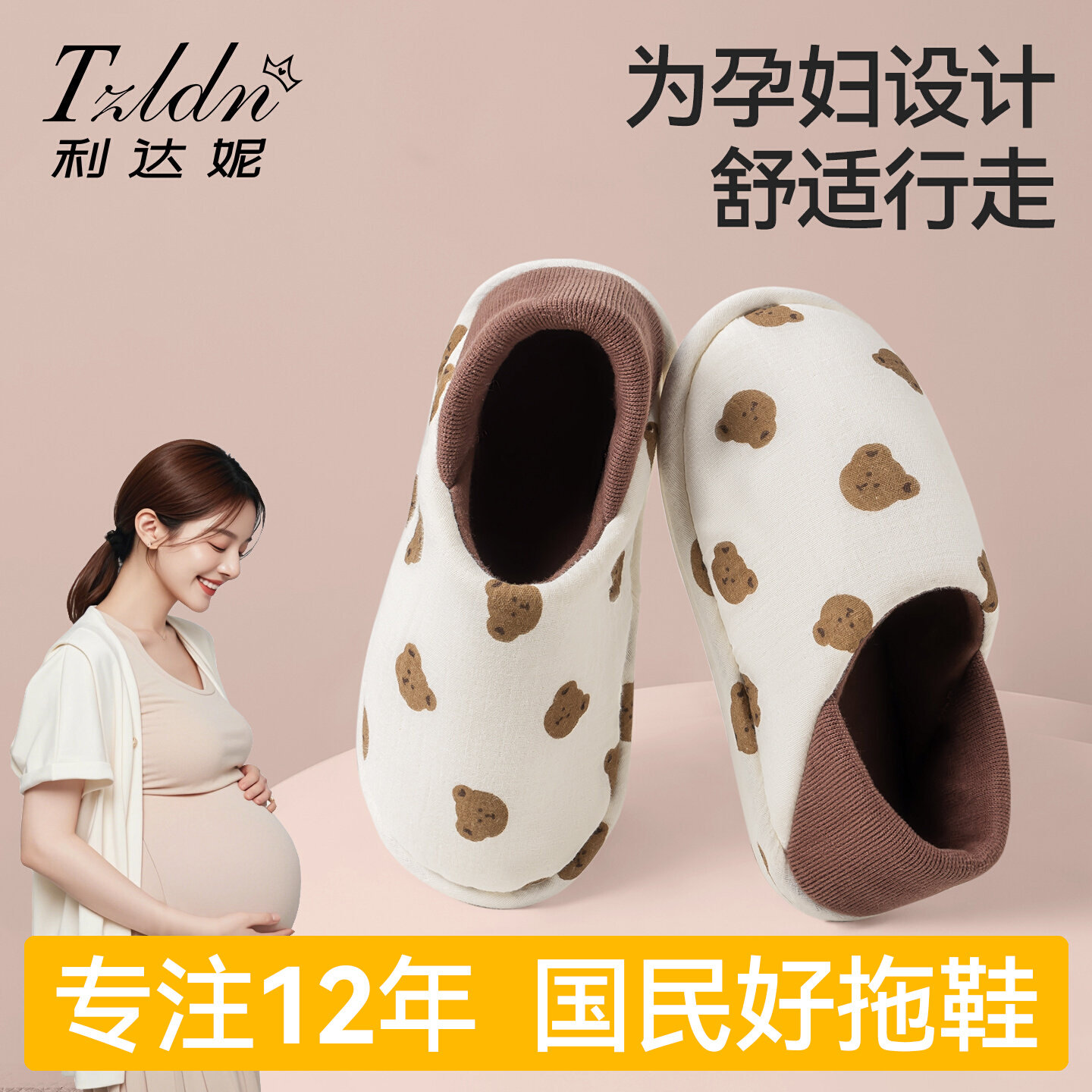 利达妮月子鞋薄款春8月份9软底包跟孕妇鞋保暖产妇产后家居棉拖女