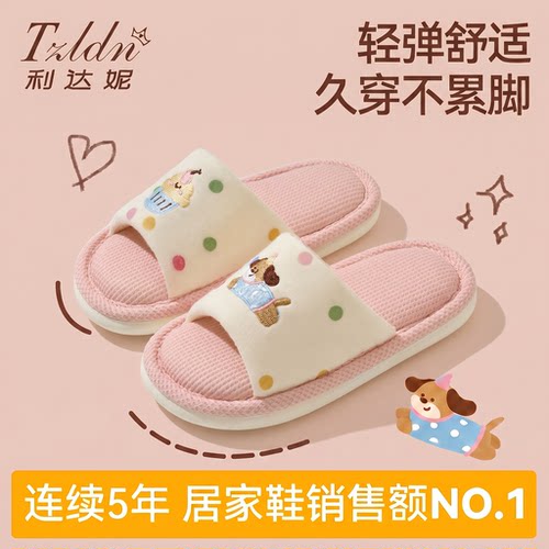 蛋糕小狗粉色亚麻拖鞋女童