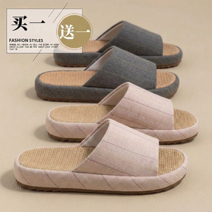 买1送1亚麻拖鞋四季女家居室内防滑防臭静音家用布棉麻拖鞋男夏季