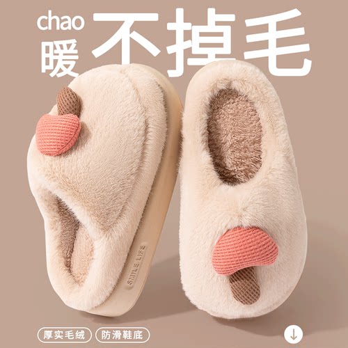 利达妮棉拖鞋女冬季毛绒拖鞋厚底