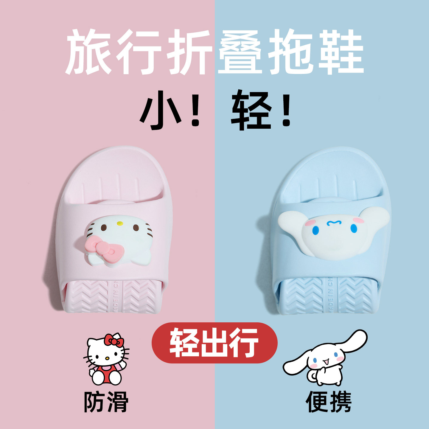 利达妮kitty可折叠凉拖鞋女夏酒店防滑旅行便携式一次性拖鞋游泳