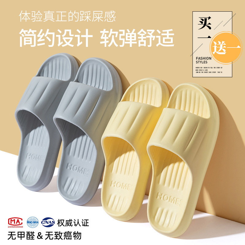 利达妮买1送1拖鞋女室内家居夏浴室洗澡防滑家用情侣一对凉拖鞋男