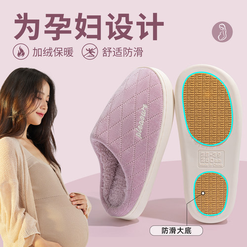 利达妮孕妇防滑保暖毛绒棉拖鞋