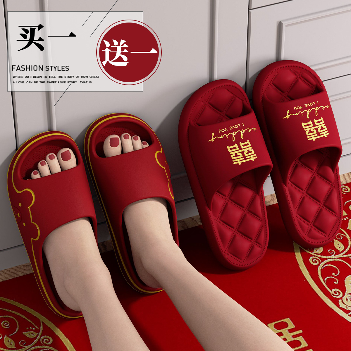 买一送一结婚拖鞋女红色喜庆晨袍