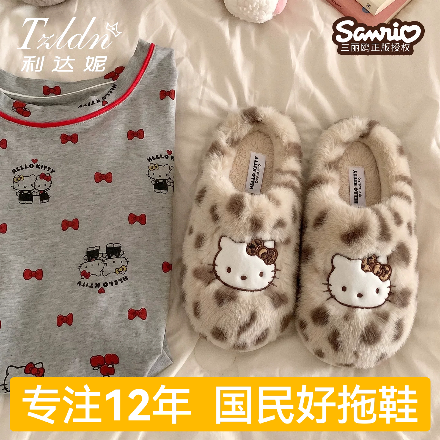 利达妮HelloKitty棉拖鞋女冬防滑居家可爱毛毛鞋