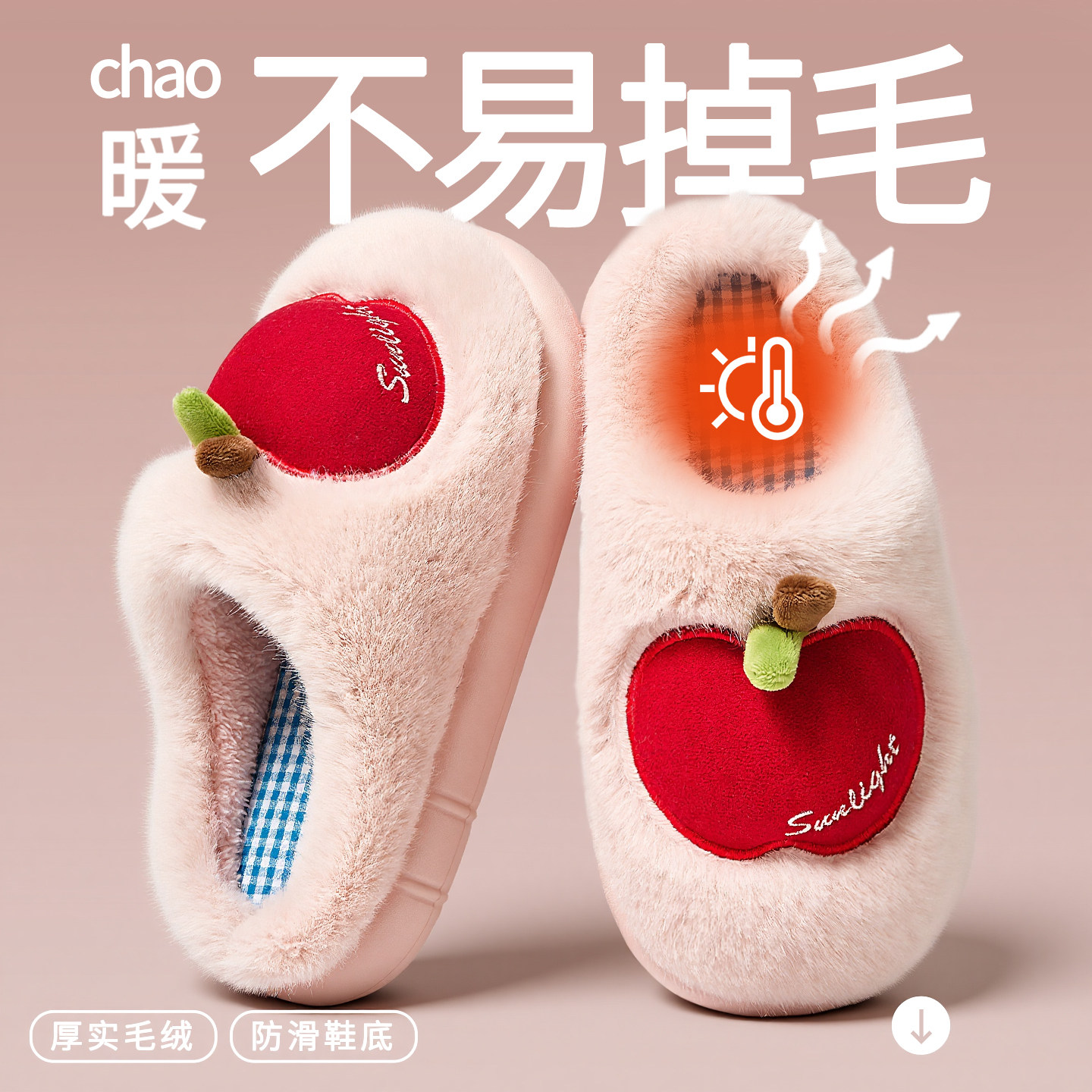 棉拖鞋女士2025新款冬室内家居情侣厚底包跟毛毛绒保暖苹果拖鞋男,居家布艺,居家棉拖/棉鞋,淘宝优惠券,粉丝福利购,淘宝优惠卷