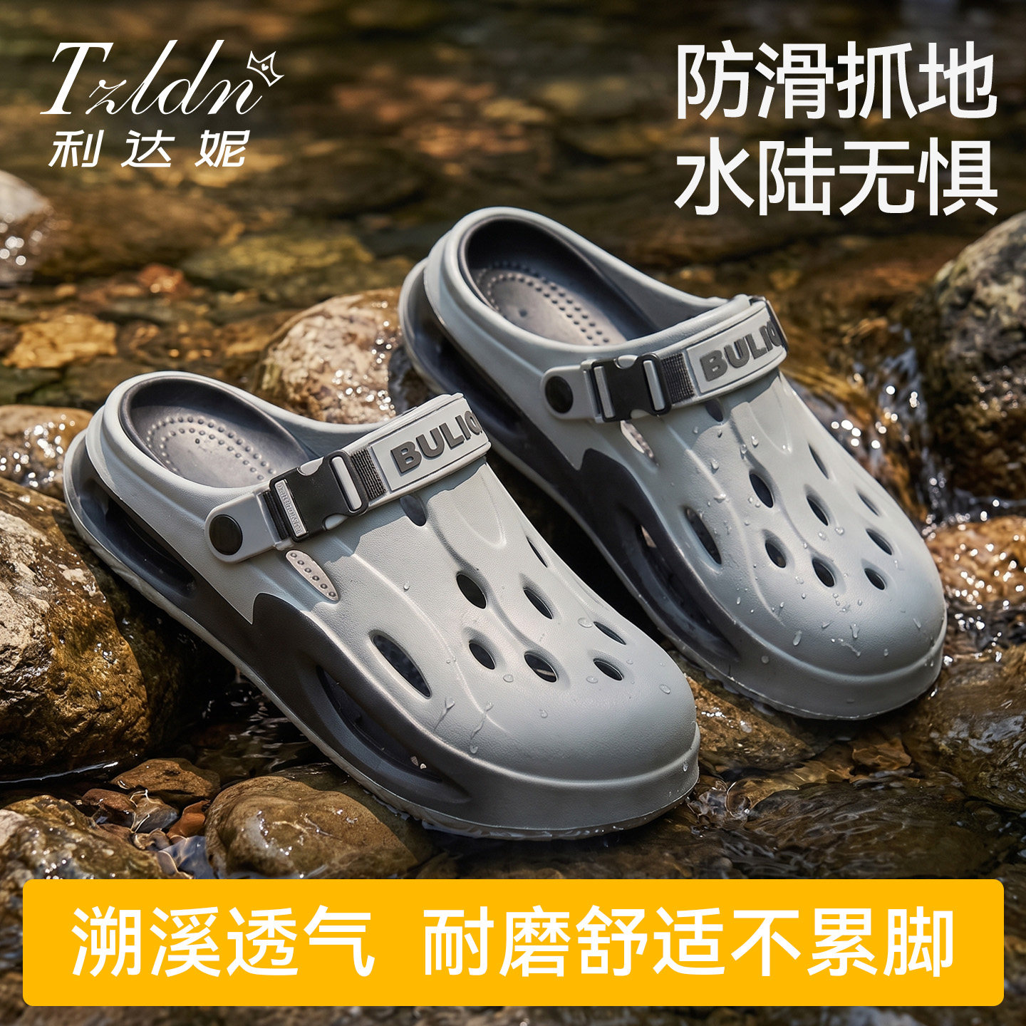 利达妮溯溪鞋男士夏2026新款防滑户外徒步拖鞋外穿eva沙滩洞洞鞋