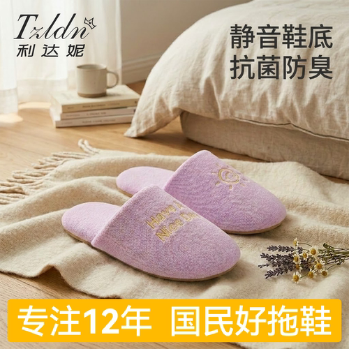 PU底静音拖无声酒店简约柔软