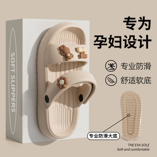 利达妮孕妇防滑拖鞋女2026新款