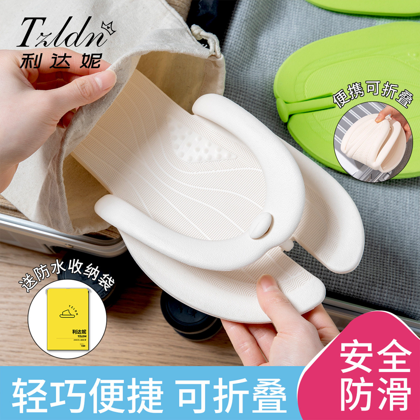 利达妮折叠拖鞋旅行便携游泳专用防滑人字拖沙滩泳池拖鞋女可洗澡