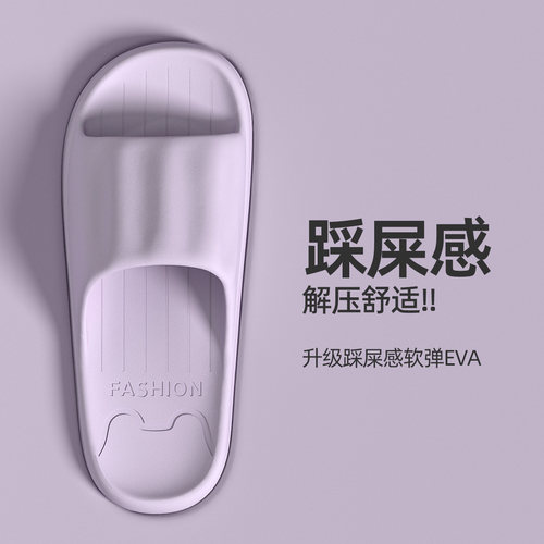 踩屎感凉拖鞋女学生宿舍