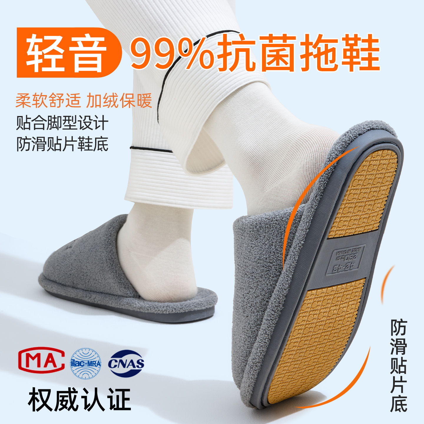 棉拖鞋男士地板静音防滑防臭