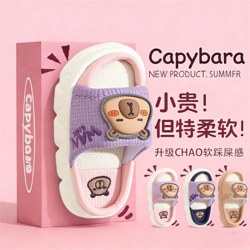 卡皮巴拉儿童亚麻拖鞋女宝