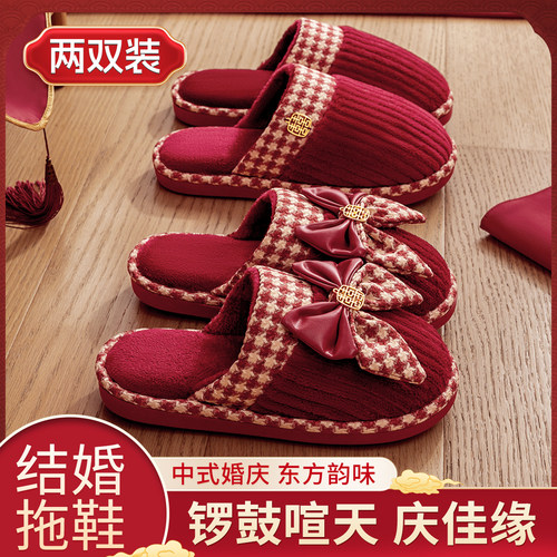 红色拖鞋结婚一对冬季喜庆新婚礼新娘陪嫁高级轻奢晨袍棉拖鞋婚鞋