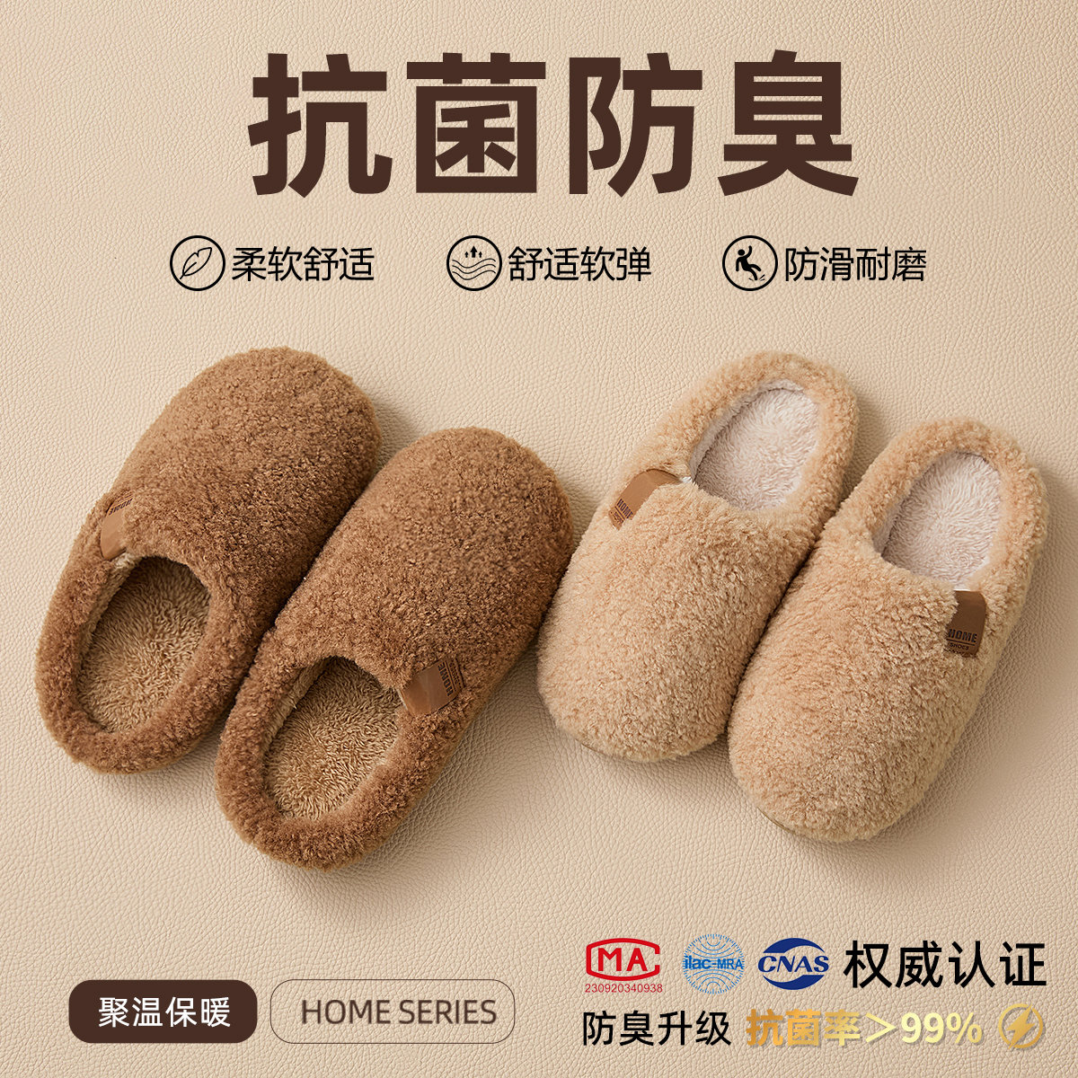 抗菌棉拖鞋女款冬季防滑防臭加绒