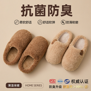 室内家居保暖抗菌防臭防滑毛绒拖鞋 棉拖鞋 冬季 2025新款 男冬天 女款