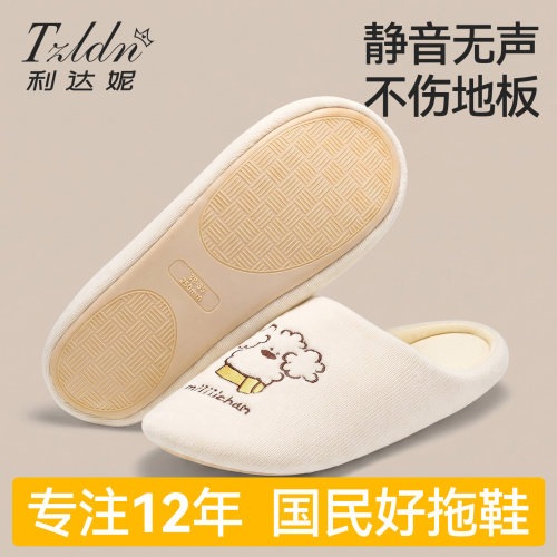 利达妮静音拖鞋女款软底室内家居