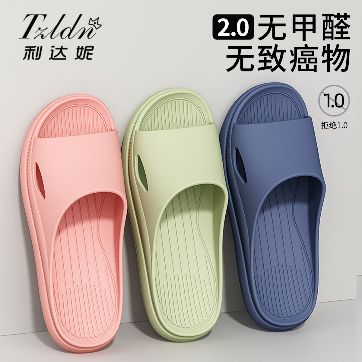 拖鞋女士夏季室内家居2024新款浴室洗澡防滑防臭家用eva凉拖鞋男