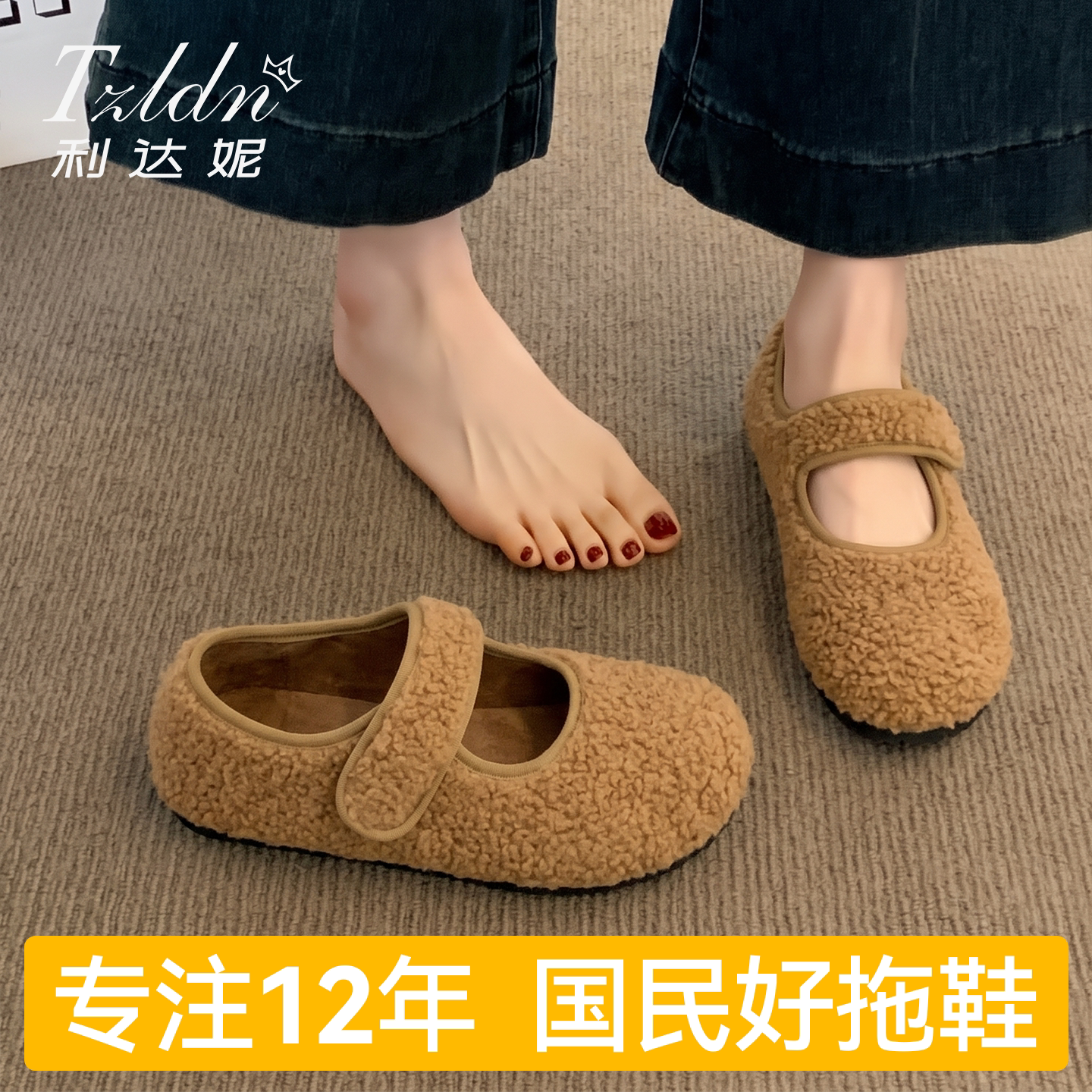 利达妮棉拖鞋女款冬季外穿包跟保暖办公室替换棉鞋加绒一脚蹬女鞋