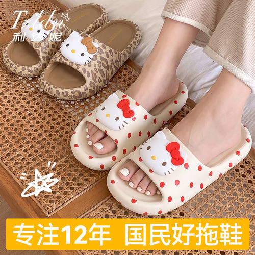 hellokitty拖鞋女款防滑防臭室内