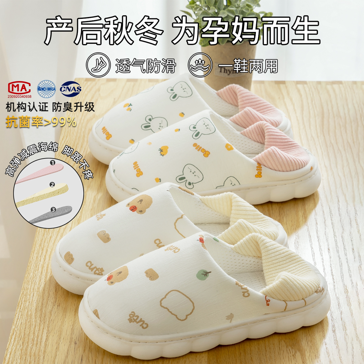 利达妮月子鞋包跟四季款1011月份孕妇产妇产后专用防滑棉拖鞋秋冬