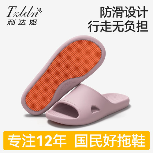 利达妮专业防滑拖鞋男女款室内夏