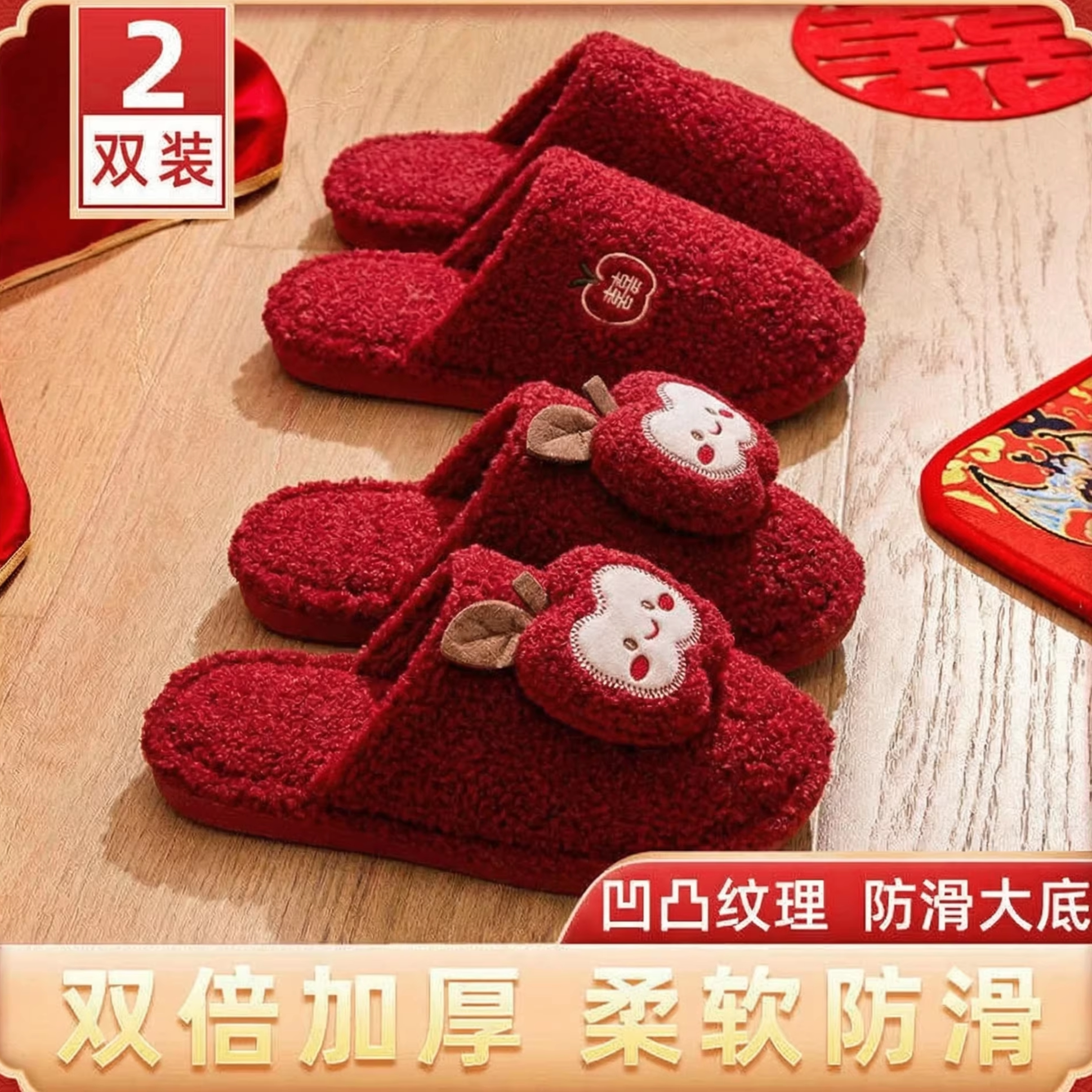 利达妮红色拖鞋结婚一对冬季喜庆新婚新娘陪嫁轻奢晨袍棉拖鞋婚鞋