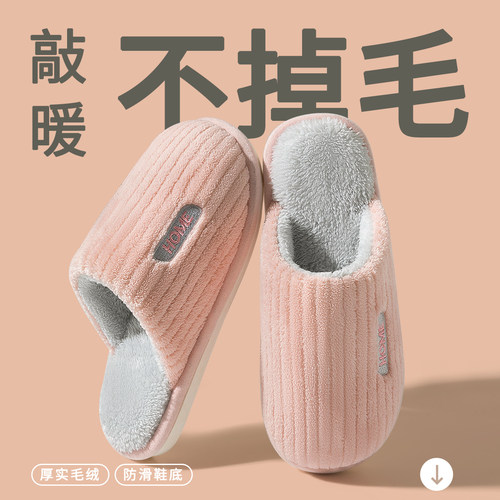 利达妮暖防滑棉拖鞋室内静音棉拖