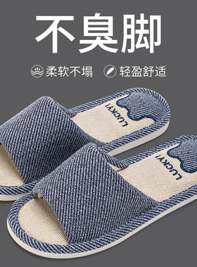 亚麻拖鞋男士春秋室内家居静音居家用四季棉麻布拖鞋女新款秋冬季