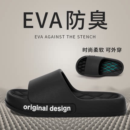 2025新款男士拖鞋夏季外穿室内家居防滑防臭踩屎感eva凉拖鞋男款