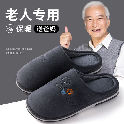 老人棉拖鞋男款冬季2025新款室内家居防滑防摔专用加绒保暖毛拖鞋